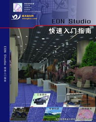 北京易用偉業(yè) 打造全方位虛擬現(xiàn)實(shí)解決方案，引領(lǐng)沉浸式數(shù)字體驗(yàn)新紀(jì)元